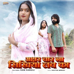 Rajasthani Unknown