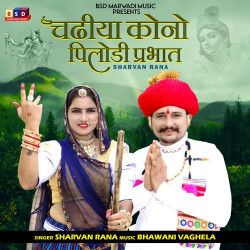 Unknown Chadiya Kono Pilodi Prabhat