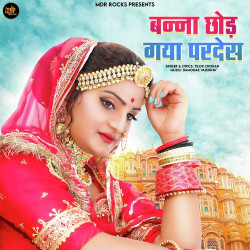 Rajasthani Unknown