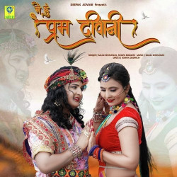 Unknown MAIN HU PREM DEWANI