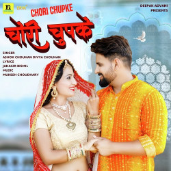 Unknown Chori Chupke