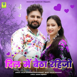 Unknown DIL MAIN BETHA RAHIJO