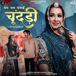 Unknown Cham Cham Chamke Chundari