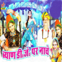 Hindi Unknown