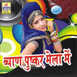 Hindi Unknown