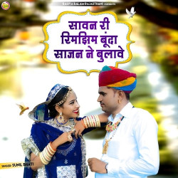 Unknown Sawan Ri Rimjhim Bunda Sajan Ne Bulave
