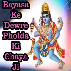 Unknown Bayasa Ke Dewre Pholda Ki Chaya Ji