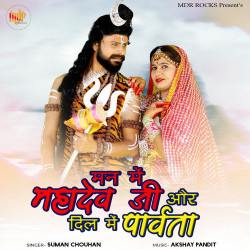 Unknown Man Me Mahadev Ji Or Dil Me Parvata