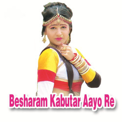 Unknown Besharam Kabutar Aayo Re