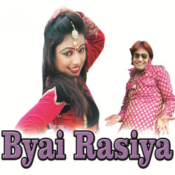 Unknown Byai Rasiya