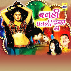 Hindi Unknown