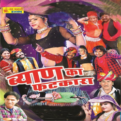 Hindi Unknown