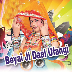 Unknown Beyai Ji Daal Ufangi