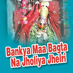 Unknown Bankya Maa Bagta Na Jholiya Jhelri