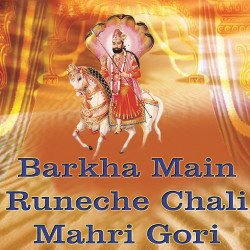 Unknown Barkha Main Runeche Chali Mahri Gori