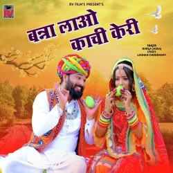 Rajasthani Unknown