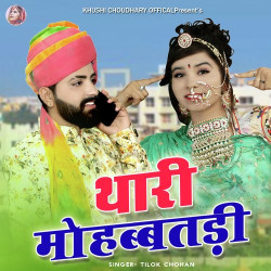 Rajasthani Unknown