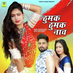 Unknown THUMK THUMK NACH