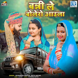 Rajasthani Unknown