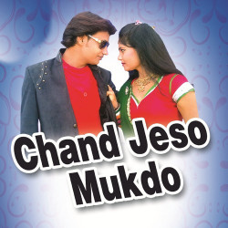 Unknown Chand Jeso Mukdo