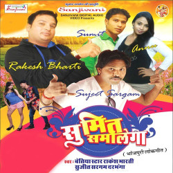 Unknown Sumit Samalega