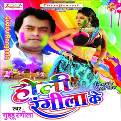 Hindi Unknown