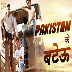 Unknown Pakistan Ke Bteau