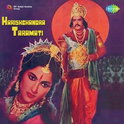 Unknown Harishchandra Taramati
