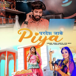 Unknown Pardesh Jake Piya