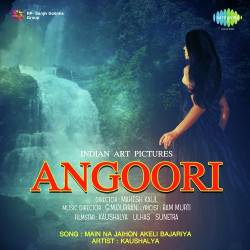 Unknown Angoori