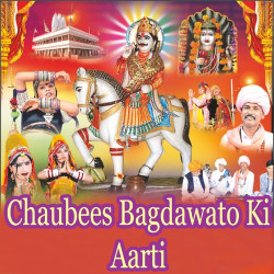 Unknown Chaubees Bagdawato Ki Aarti