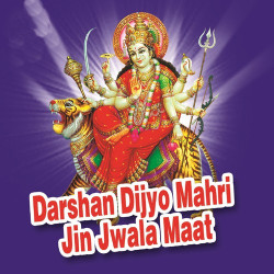 Unknown Darshan Dijyo Mahri Jin Jwala Maat