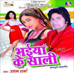 Unknown Bhaiya Ke Sali