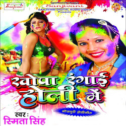 Hindi Unknown