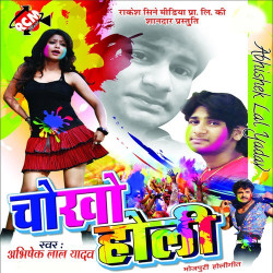 Unknown Chokho Holi