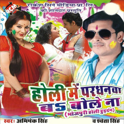 Hindi Unknown