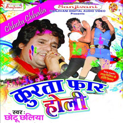 Unknown Kurta Far Holi