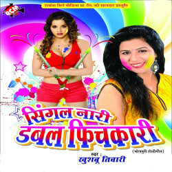 Unknown Single Nari Double Pichkari