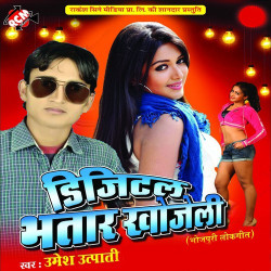 Hindi Unknown
