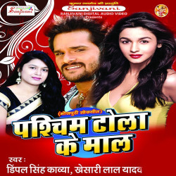 Unknown Purab Tola Ke Mal