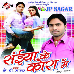 Unknown Saiya Ke Kora Me