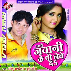 Hindi Unknown