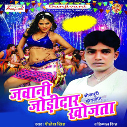 Hindi Unknown
