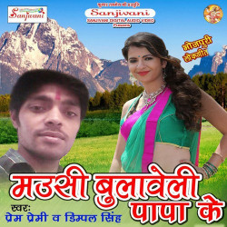 Hindi Unknown