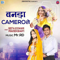 Rajasthani Unknown