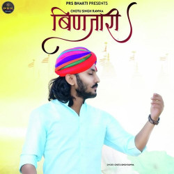 Unknown Binjari