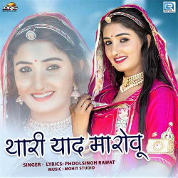 Rajasthani Unknown