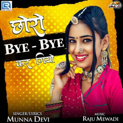 Unknown Chhoro Bye Bye Kar Giyo