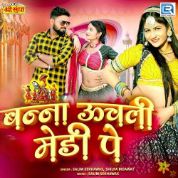Rajasthani Unknown