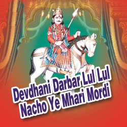 Unknown Devdhani Darbar Lul Lul Nacho Ye Mhari Mordi